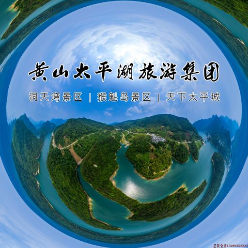 桐城720全景拍摄