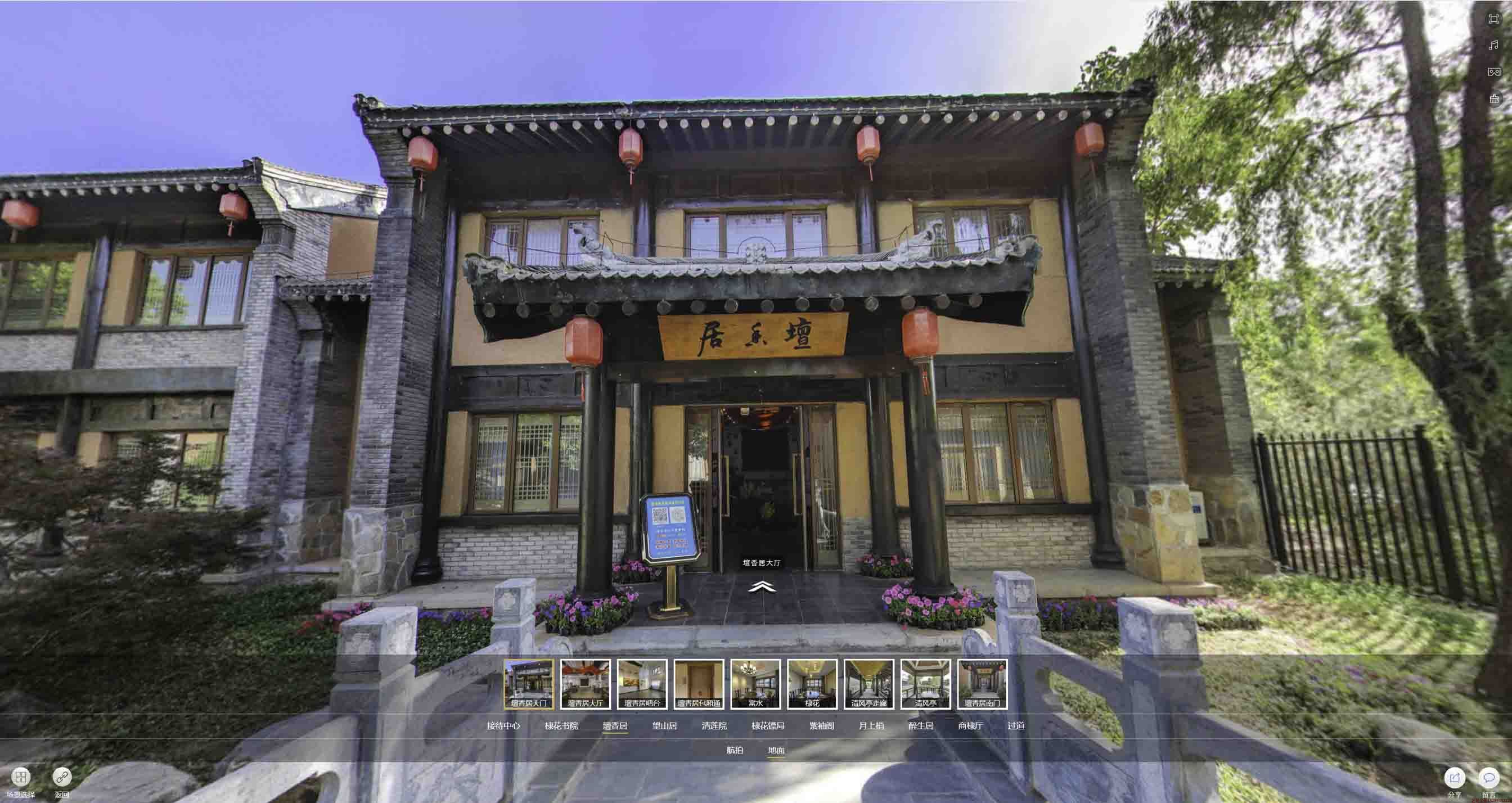 桐城美好蕴育生活馆720全景展示